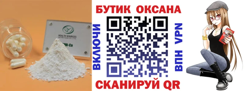 Купить  Нязепетровск  БУТИРАТ 99% 