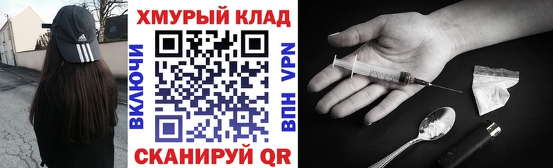 ГЕРОИН Heroin Купить где Нязепетровск