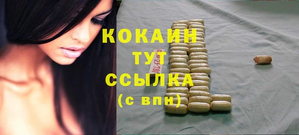 кокаин премиум Вязьма