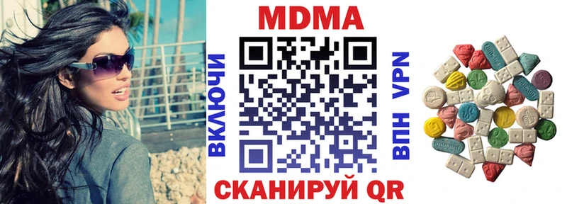 MDMA VHQ Купить Нязепетровск
