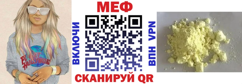 Купить закладки  Нязепетровск  Мефедрон мука 