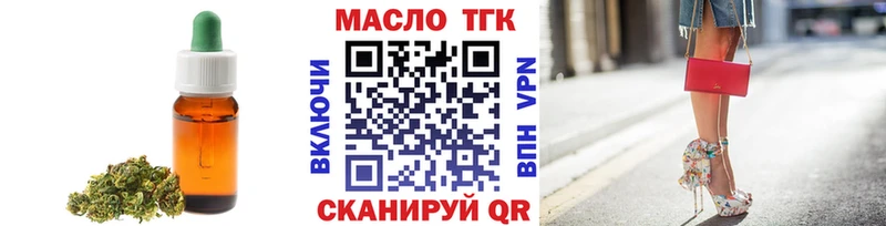 ТГК концентрат  Купить закладки  Нязепетровск 